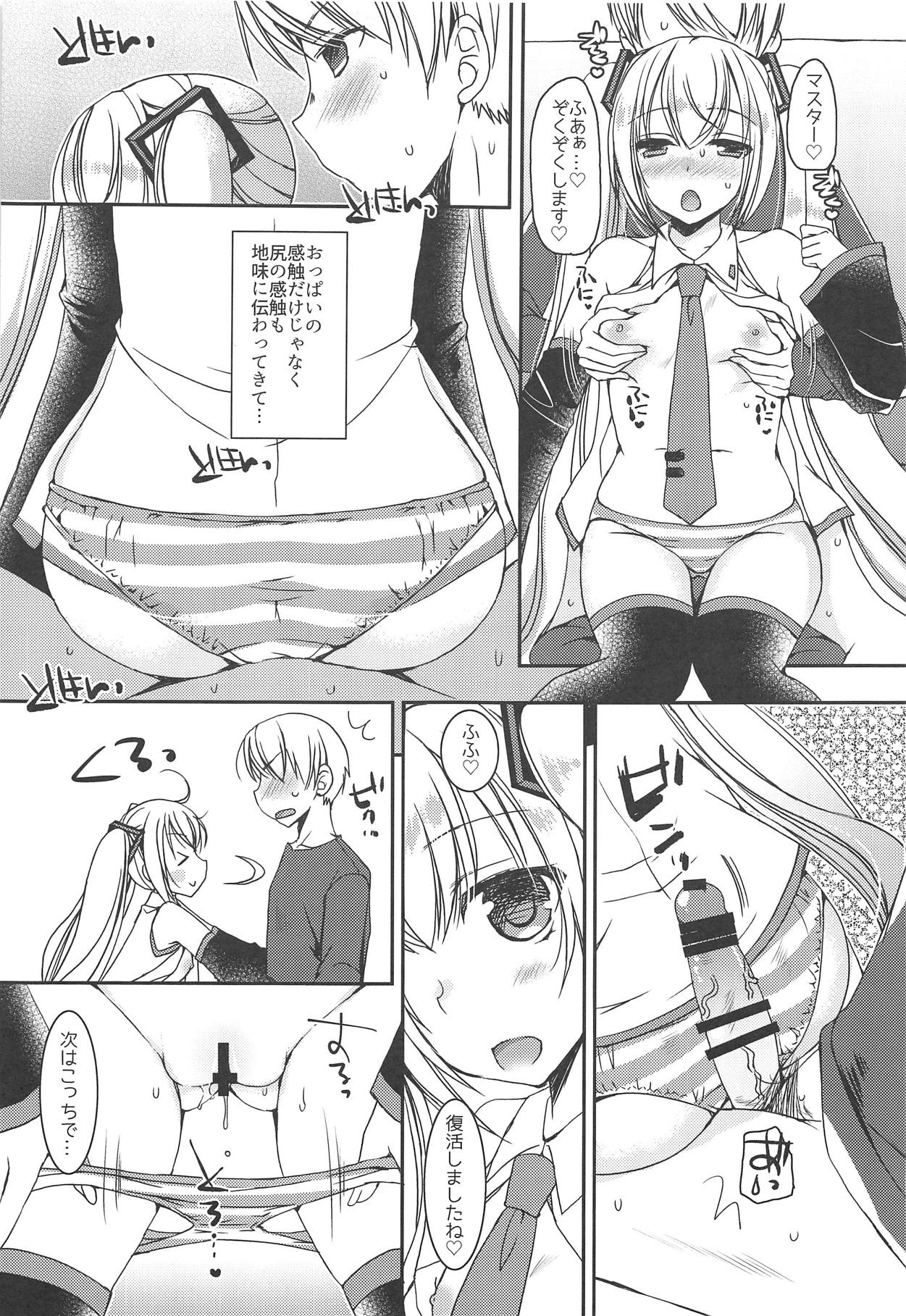 (C95) [Dennou Fuyu Mikan (Ueda Rieko)] Chiisana Koi no Melody (VOCALOID) page 16 full