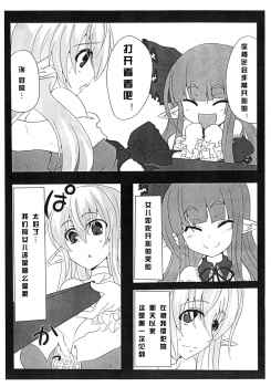 (C80) [Hitoriyou no Pot (Pokochin)] krankenschwester [Chinese] [沒有漢化] - page 4