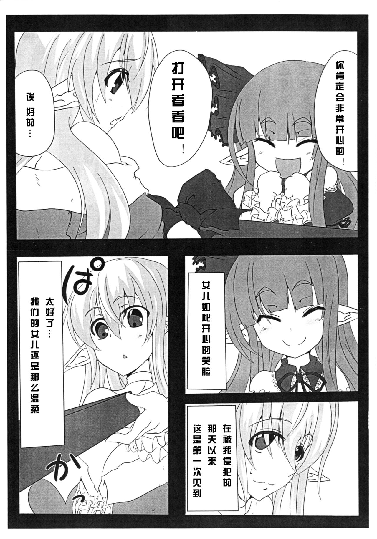 (C80) [Hitoriyou no Pot (Pokochin)] krankenschwester [Chinese] [沒有漢化] page 4 full