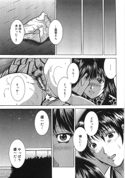 [Higuchi Takeru] Saigo no Negai - page 36