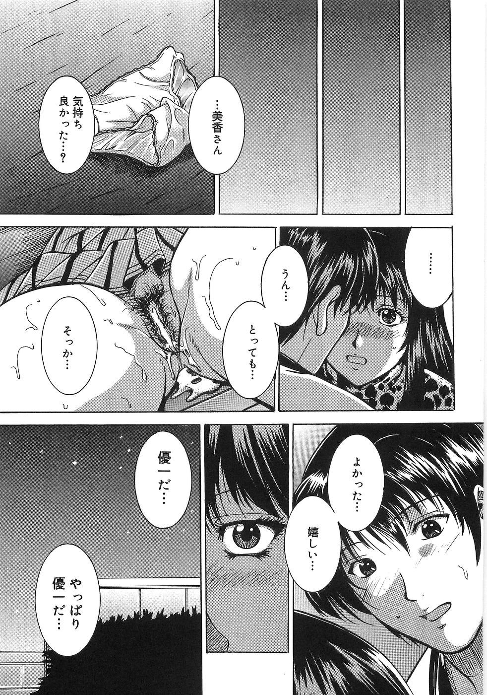 [Higuchi Takeru] Saigo no Negai page 36 full