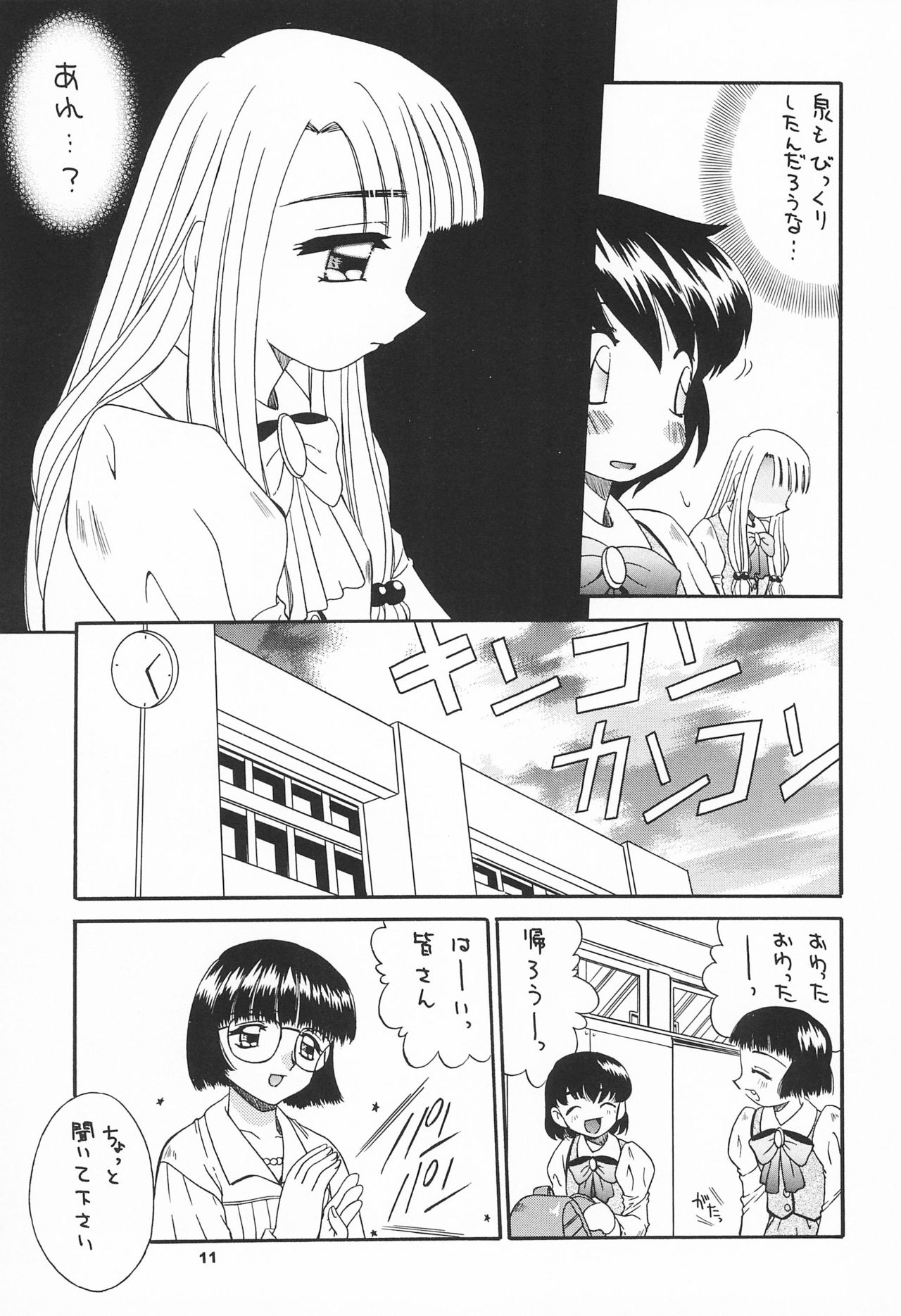 (CR32) [Keiyou Tsudanuma Juku (Akifuji Satoshi)] Tennen Shoujo 7 page 11 full