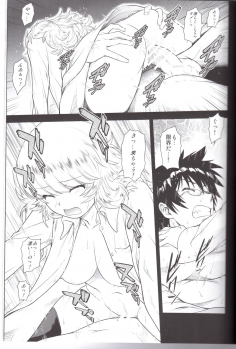 (C81) [Koudansha (Kouda Tomohiro)] Esuchu! 4 (Zettai Karen Children) - page 10
