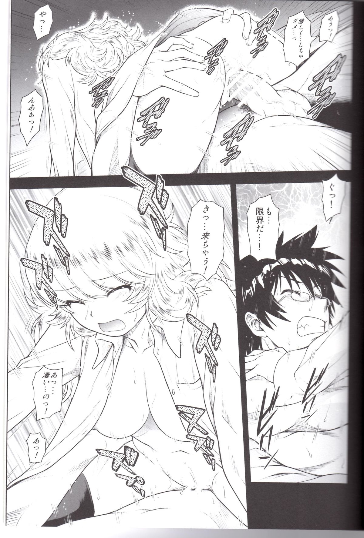 (C81) [Koudansha (Kouda Tomohiro)] Esuchu! 4 (Zettai Karen Children) page 10 full