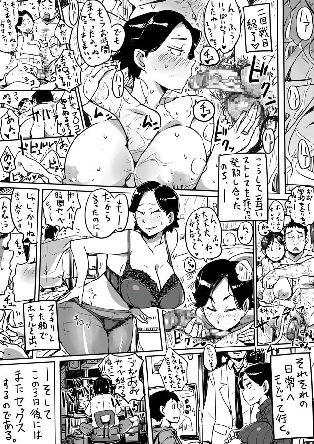 [Haitukun] Kikan Hitozuma Vol. 1-4 page 13 full