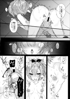 (COMIC1☆13) [+Elegy (mt)] Javelin-chan to Kaizou Kunren (Azur Lane) - page 9