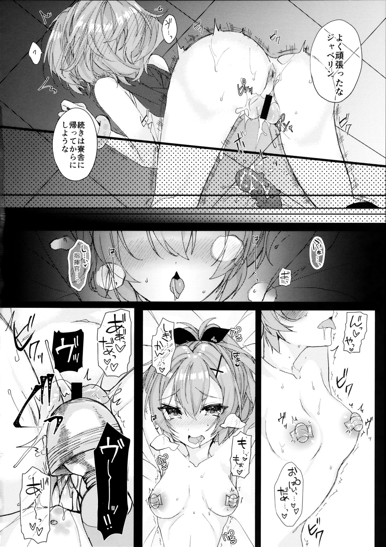 (COMIC1☆13) [+Elegy (mt)] Javelin-chan to Kaizou Kunren (Azur Lane) page 9 full