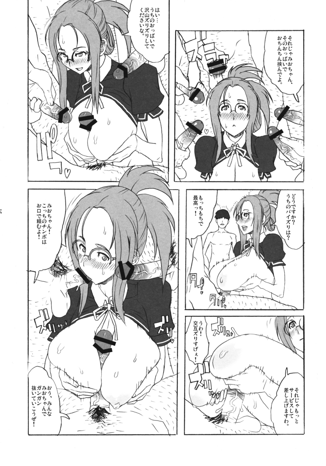 (C76) [VARIABLE? (Yukiguni Eringi)] Dream Shower Club (Dream C Club) page 16 full