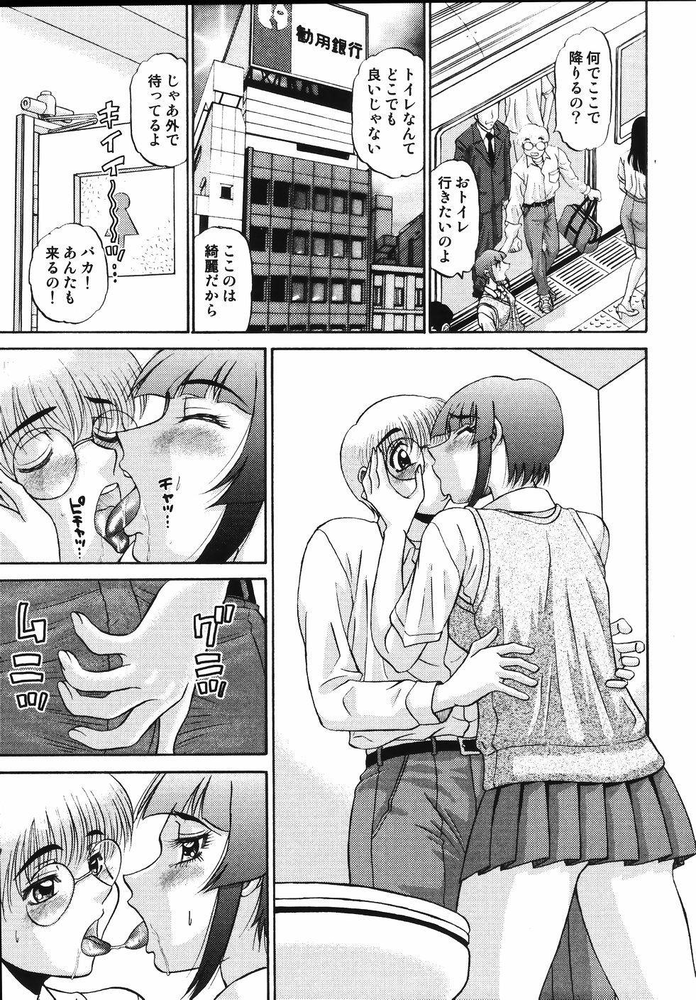 [PJ-1] Nozomi 2 page 11 full