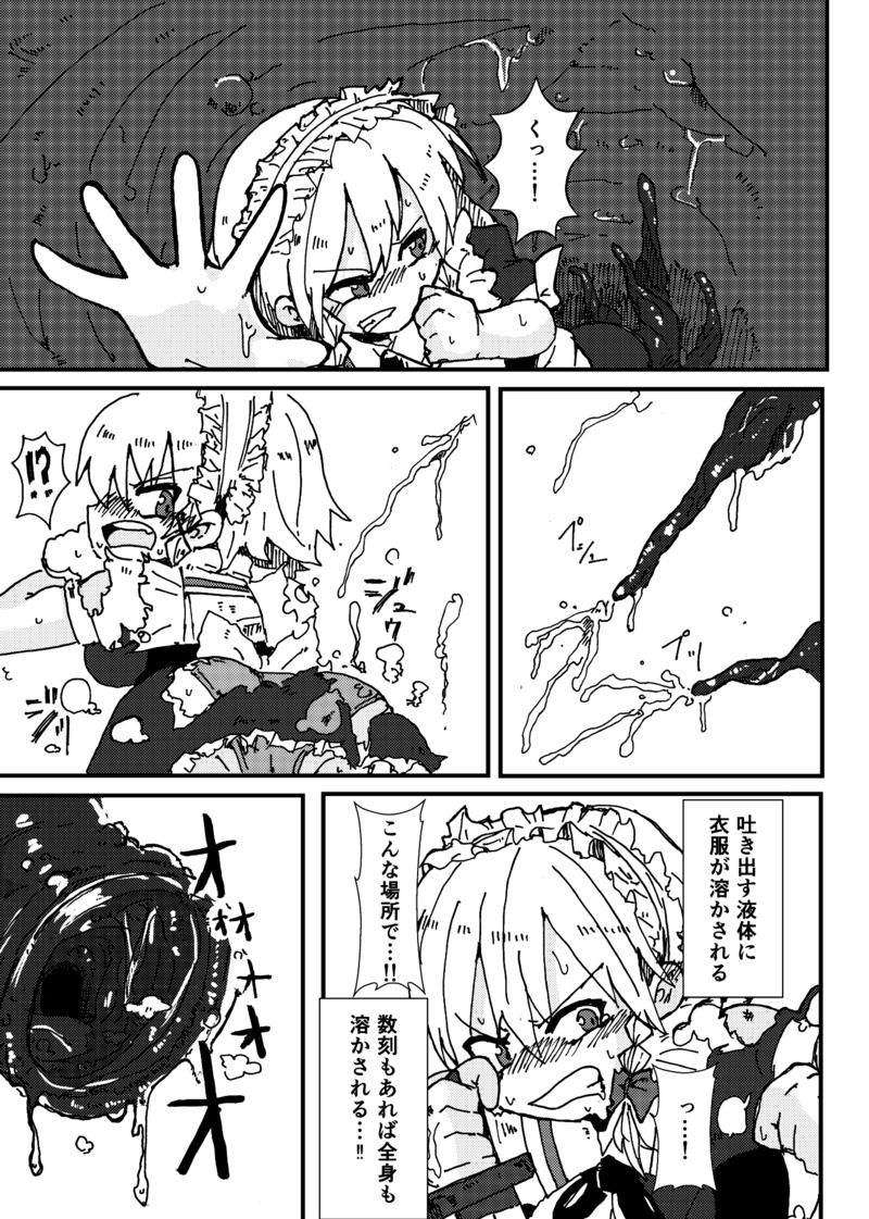 [虎猫] 触監霊獄-十六夜 (Touhou Project) page 5 full