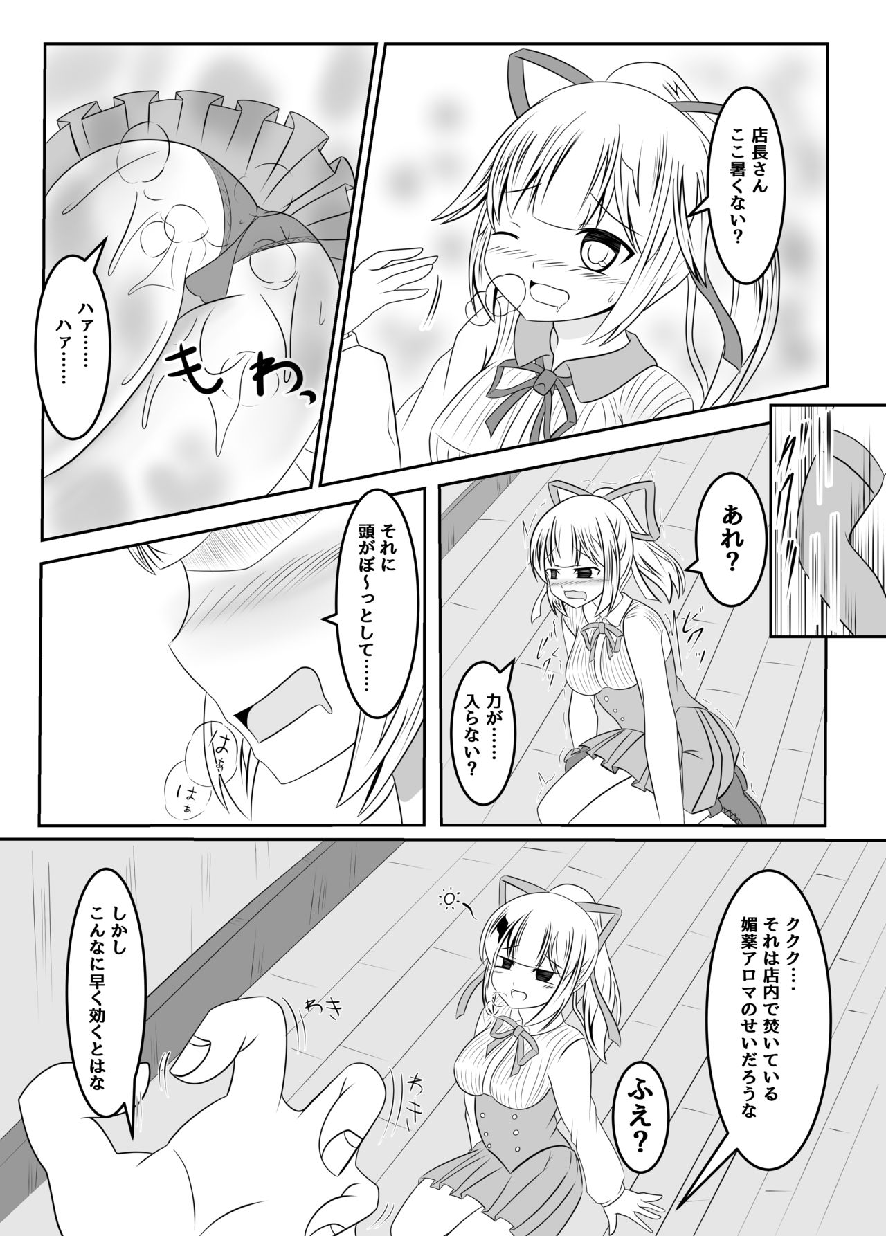 [Namahagure no Mori (Namahagure)] Fuuin no Miko ~Soshite Oujo wa Kuni o Horobosu~ page 7 full