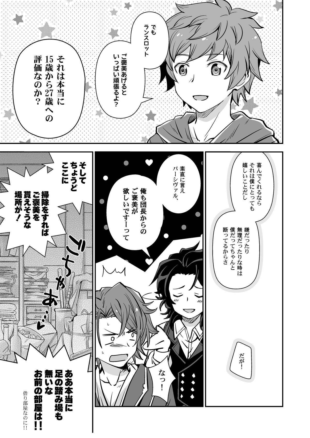 [Ura Urethan (Kanpachi)] Danchou, Kyuuen Yoroshiku! (Granblue Fantasy) [Digital] page 9 full