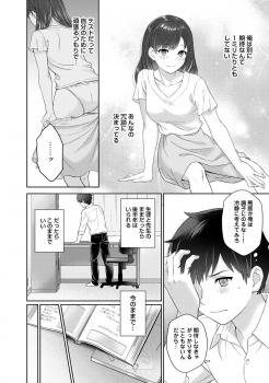 [Yuyama Chika] Sensei to Boku Ch. 1-4 - page 17
