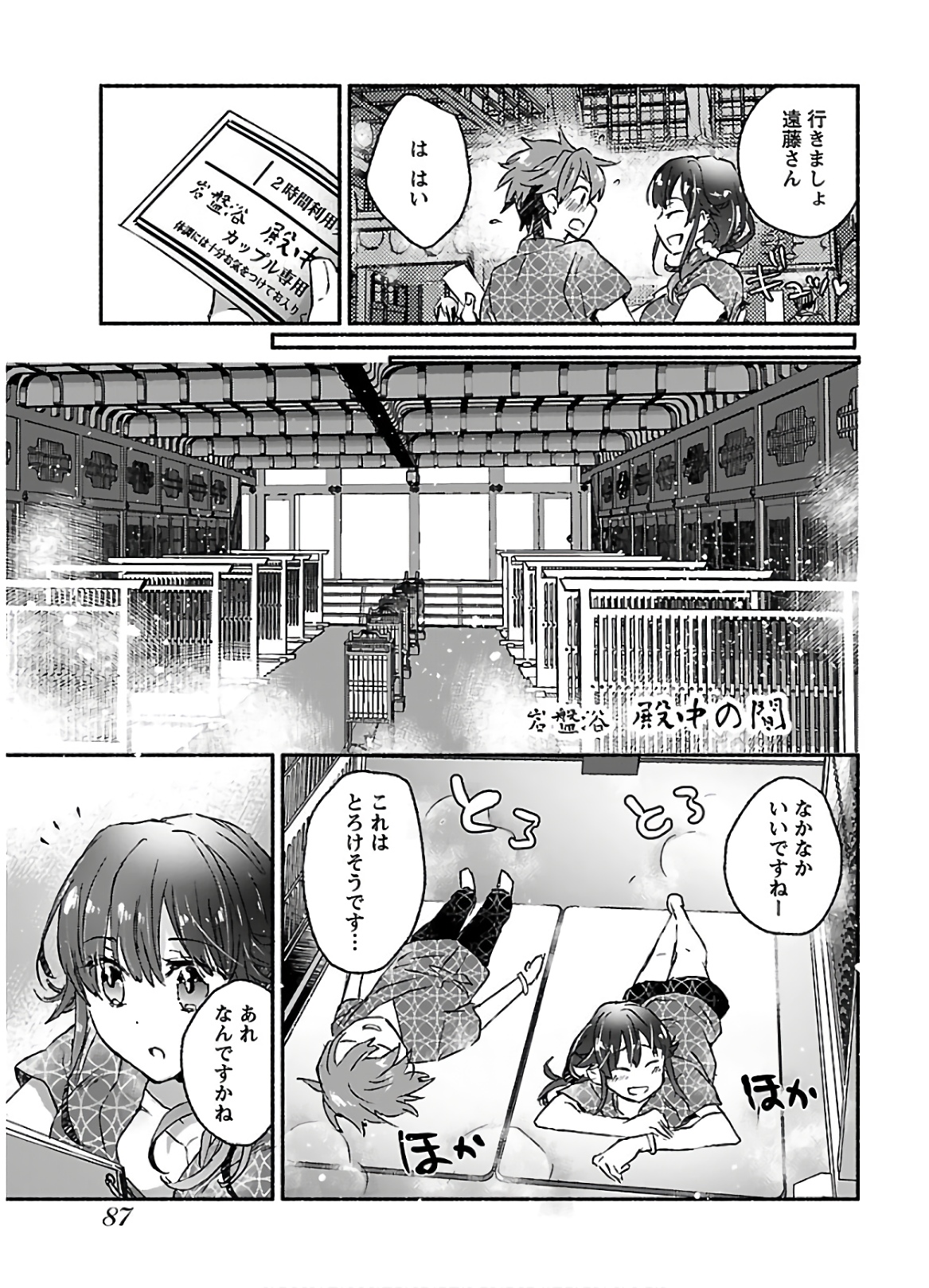 [James Hotate] Yankii musume ni natsukarete kotoshi mo juken ni shippai shisou desu vol.3 page 89 full