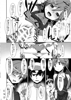 (COMIC1☆11) [TIES (Takei Ooki)] Admiral Is Mine (Kantai Collection -KanColle-) - page 8