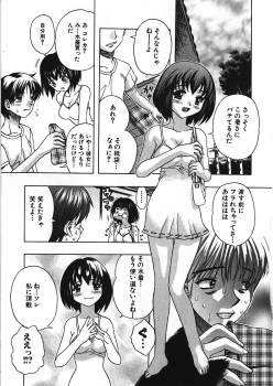 [Motozaki Akira] Kanjiru Onna no Ko | The girl , feels it. - page 10