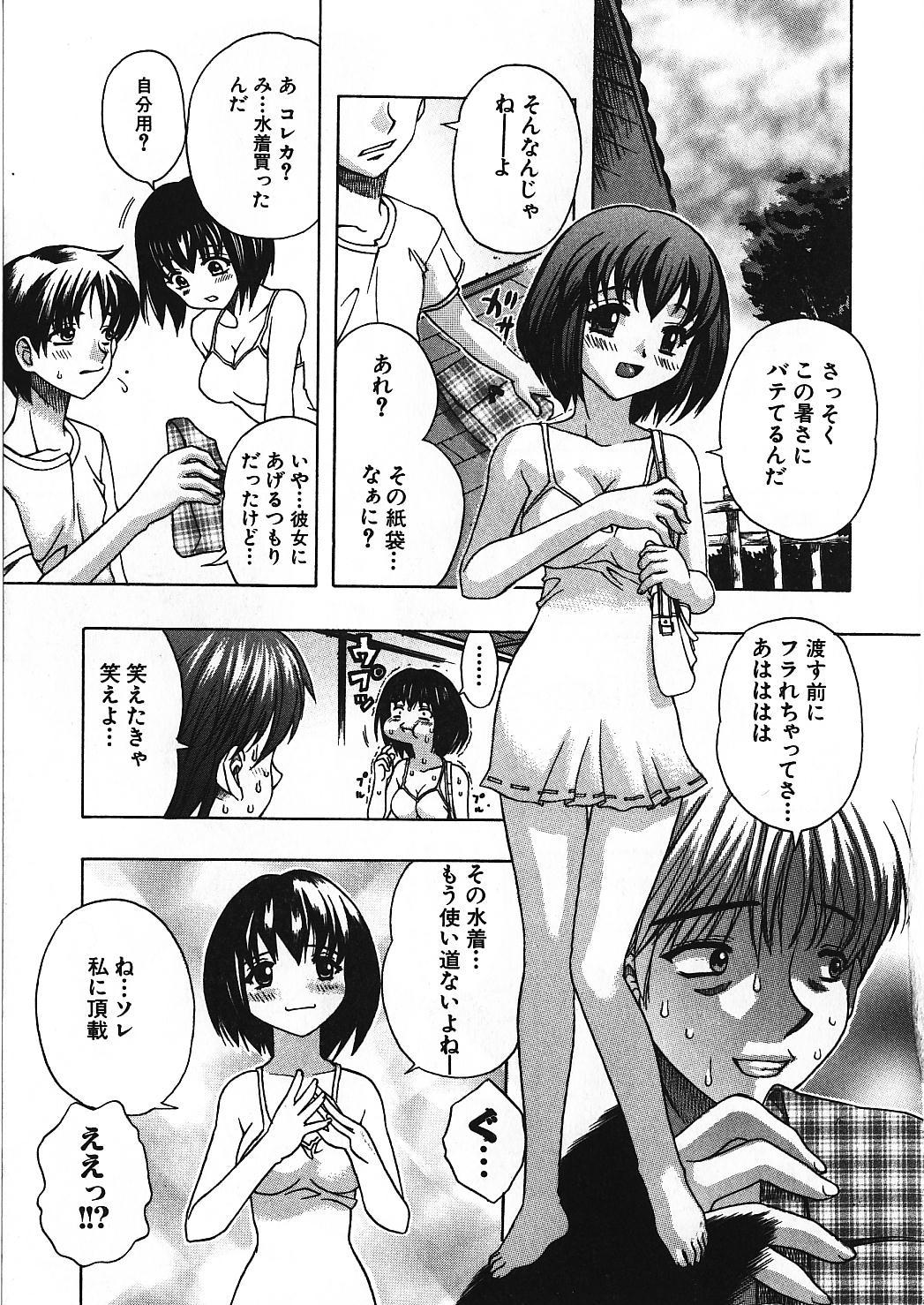 [Motozaki Akira] Kanjiru Onna no Ko | The girl , feels it. page 10 full