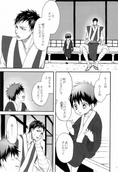 [Otomezaryuseigun (Mika)] Tengu to Kumotsu (Kuroko no Basuke) - page 7