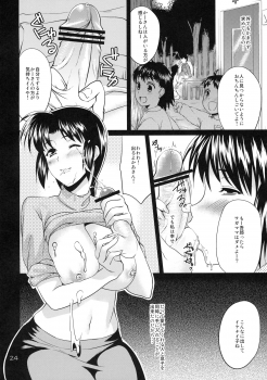 (SC47) [Umenonukaduke (Umeran)] Mania (Major) - page 23