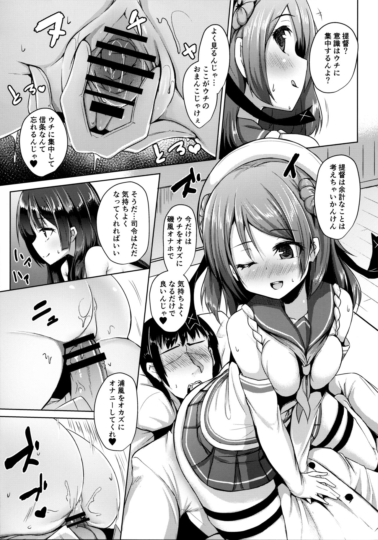 (C96) [Kamifubukimura (Toine)] Tensai Teitoku ga Seiyoku ni Haiboku Suru Hi (Kantai Collection -KanColle-) page 16 full