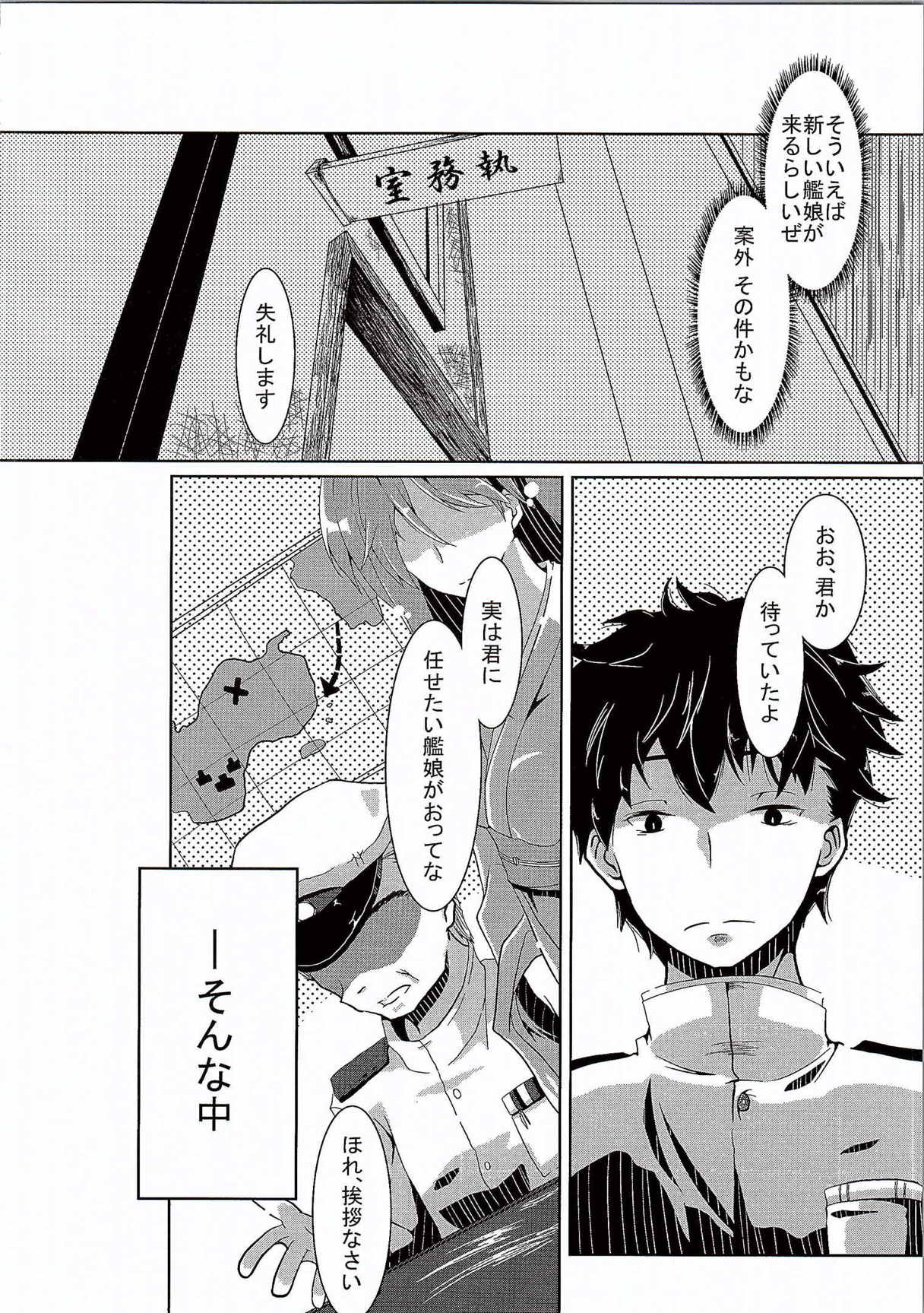 (C90) [Izayoi no Tsuki (Ichimonji Mutsuki)] Amagi-san wa Amae Jouzu (Kantai Collection -KanColle-) page 7 full