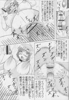[Kyoten Heichou (Iwai Takeshi)] Nenebote (Samurai Warriors) - page 20
