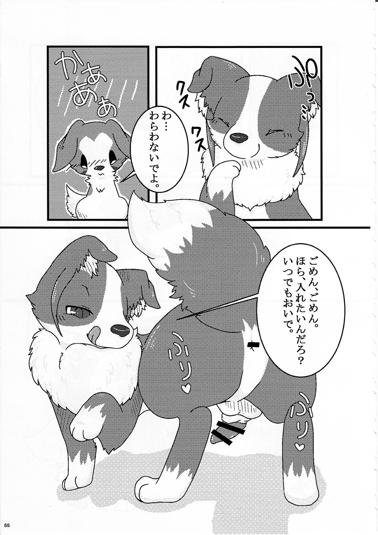 (Kemoket 5) [KTQ48 (Various)] KTQ 10 page 52 full