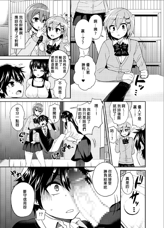 (C88) [Oshiruko Kan (Piririnegi)] Futanari! Oshioki Time 3 ~Shounen Saichoukyou Hen~ [Chinese] [沒有漢化] page 19 full