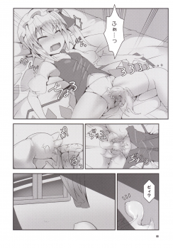 [Angelic Feather (Land Sale)] Otimpo Hunter Flandle (Touhou Project) [Digital] - page 7