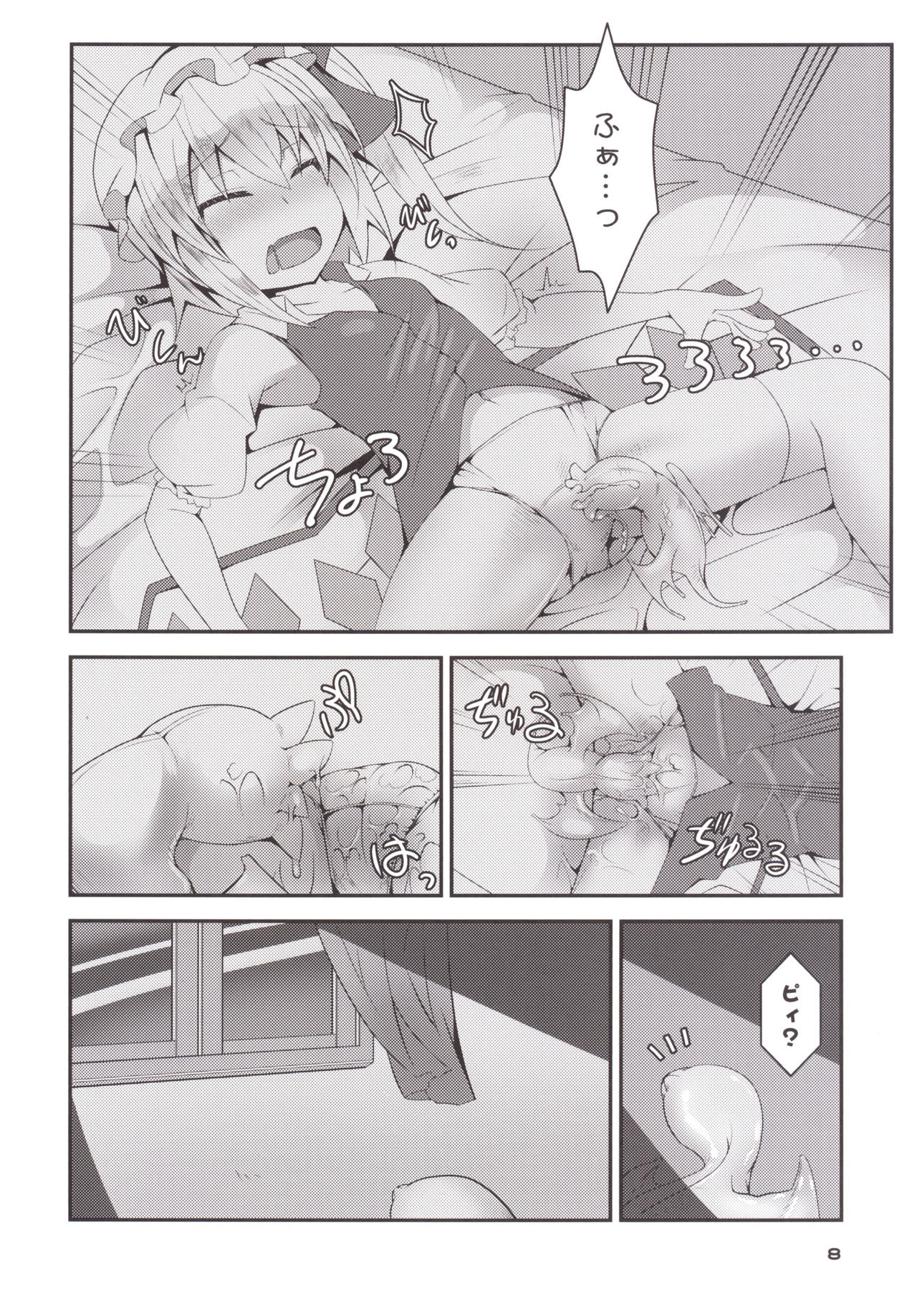 [Angelic Feather (Land Sale)] Otimpo Hunter Flandle (Touhou Project) [Digital] page 7 full