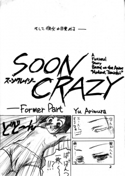 [LUNATIC PROPHET (Arimura Yuu)] Soon Crazy (Medabots) [Digital] - page 3