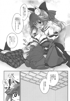 (COMIC1☆13) [Dragon Kitchen (Sasorigatame)] Ore to Tamamo to Bathroom (Fate/Extra) - page 4