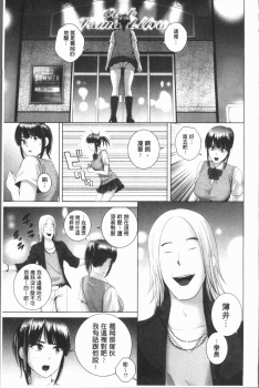 [Yamakumo] Closet [Chinese] - page 42