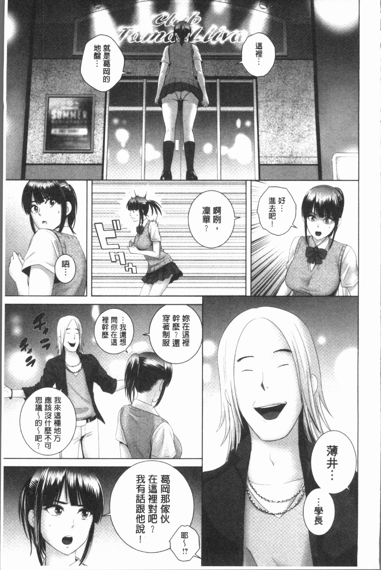 [Yamakumo] Closet [Chinese] page 42 full