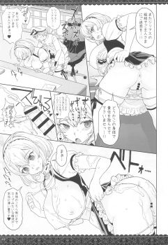 (C97) [Nihohuhehon (Supurai)] WhiteBrim (Royal Maid-tai no Kenshinteki na Aijou o Zonbun ni Ajiwau Hon) (Azur Lane) - page 6