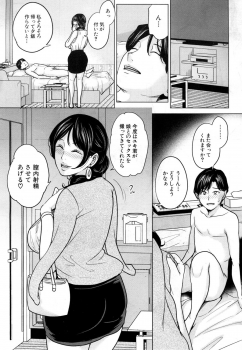 [Maimu Maimu] Kanojo no Mama to Deai Kei de... Chap1-2 [Digital] - page 29
