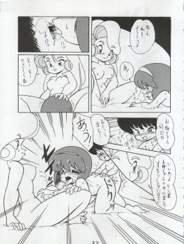 (C42) [First Class (Various)] Ichizen Meshiya Bessatsu - Hanami (Hana no Mahou Tsukai Marybell) - page 25