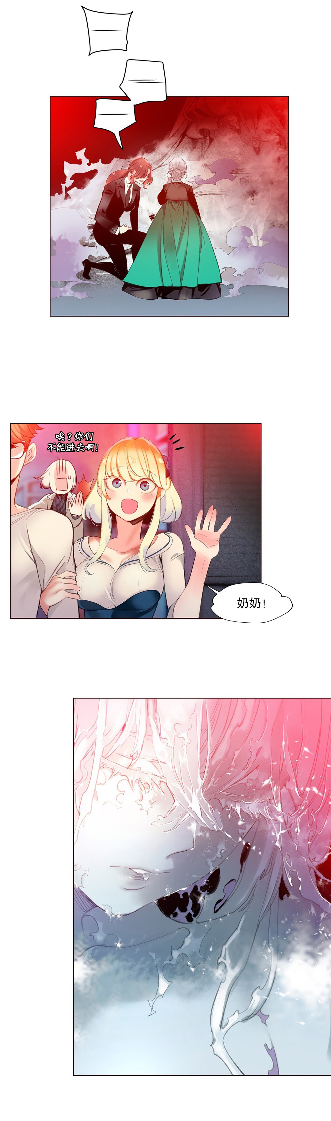 [Juder] Lilith`s Cord (第二季) Ch.61-66 [Chinese] [aaatwist个人汉化] [Ongoing] page 197 full