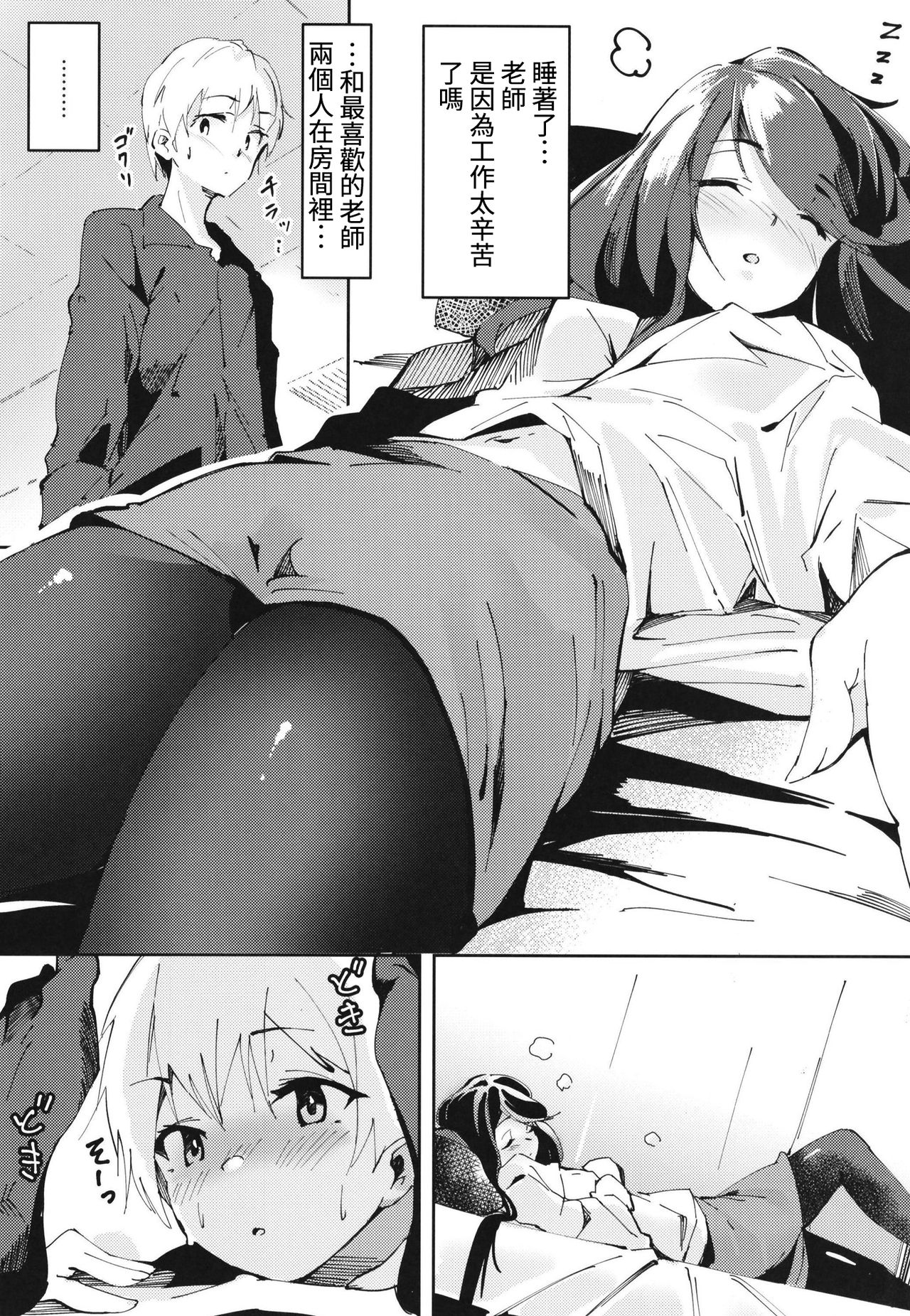 (C97) [Hitsujiniku (Lamb)] Gungun no Kyuujitsu! (Nijisanji) [Chinese] [彩虹社报] page 6 full