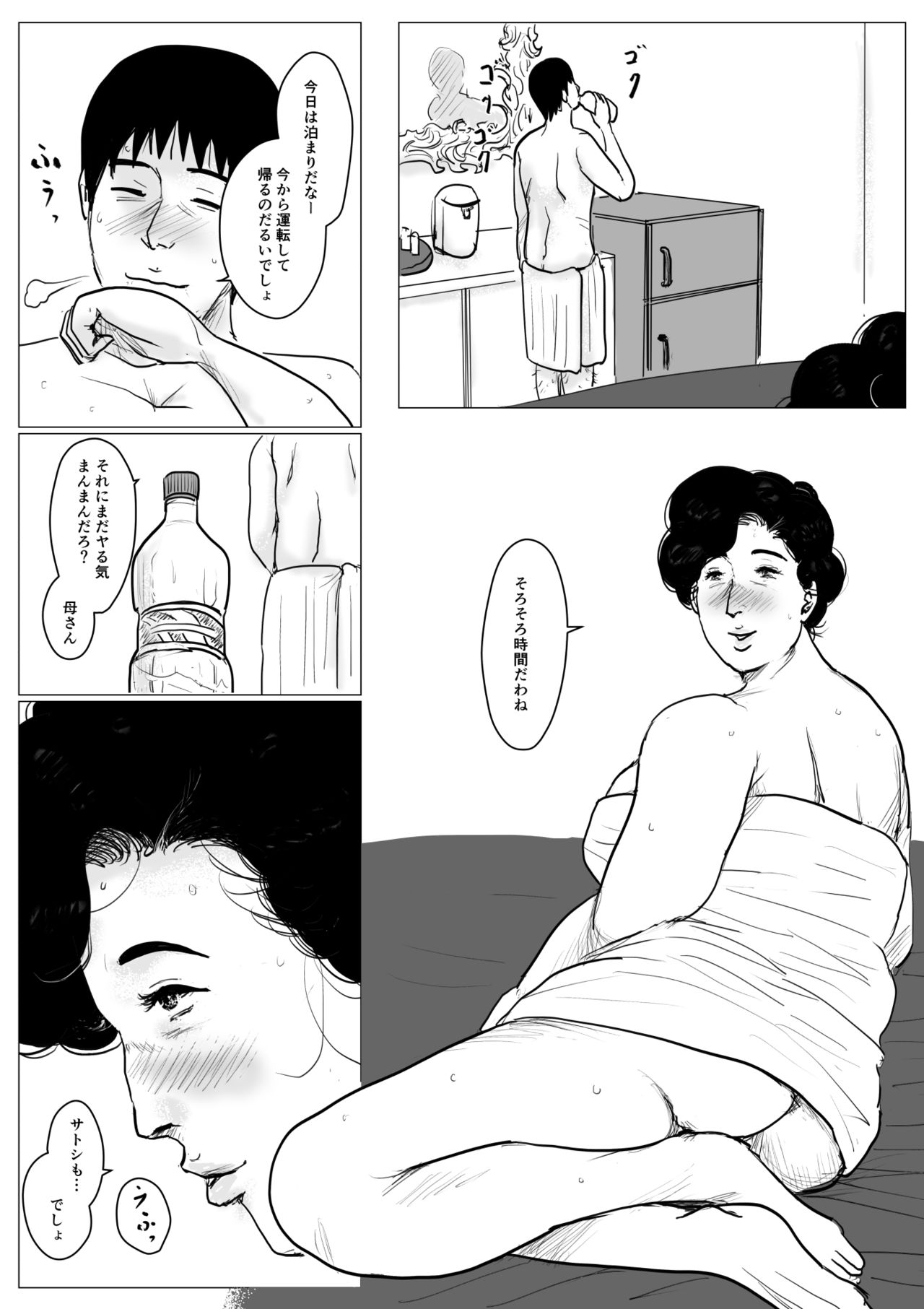 [Oozora Kaiko (kaiko)] Haha ni Koishite Part 4 < Remake Ban > page 93 full