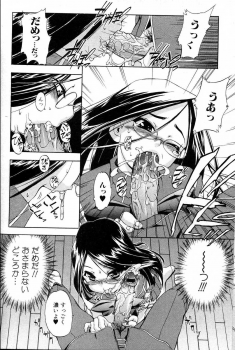 Bishoujo Teki Kaikatsu Ryoku 2006 Vol.10 - page 38