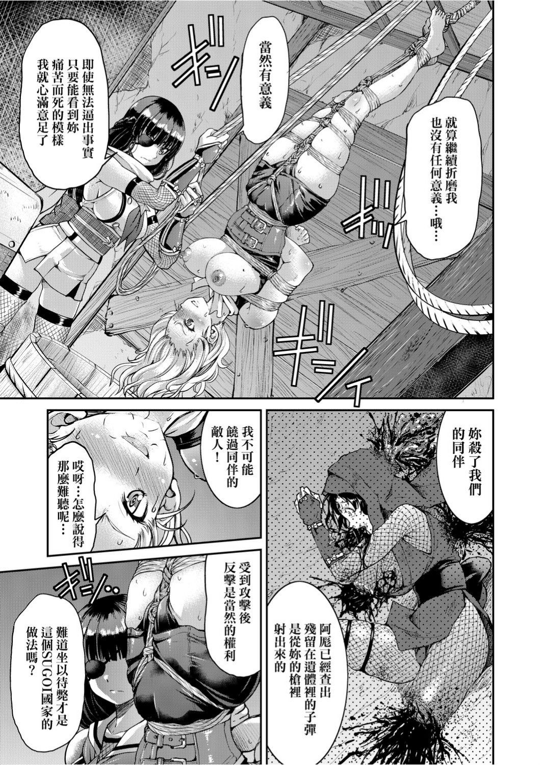 [Inoue Yoshihisa] Kunoichi Inbaku Taisen [Chinese] page 104 full