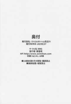 (SC2020 Autumn) [BBG (Aoi Mikan)] Rito-san no Harem Seikatsu 9 (To LOVE-Ru Darkness) - page 28