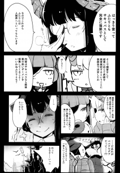 (C95) [horonaminZ (horonamin)] Ochikobore Succubus to Sex Hoshuu Jugyou - page 7