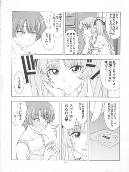 [Geiwamiwosukuu!! (Karura Syou)] Individual 33 Ano Natsu no Kankei (Ano Natsu de Matteru) - page 4
