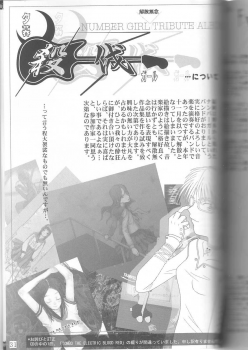 (C63) [Sunaba Fudousan Kabushiki Gaisha (Karen)] Noble Virus (Princess Crown) - page 30