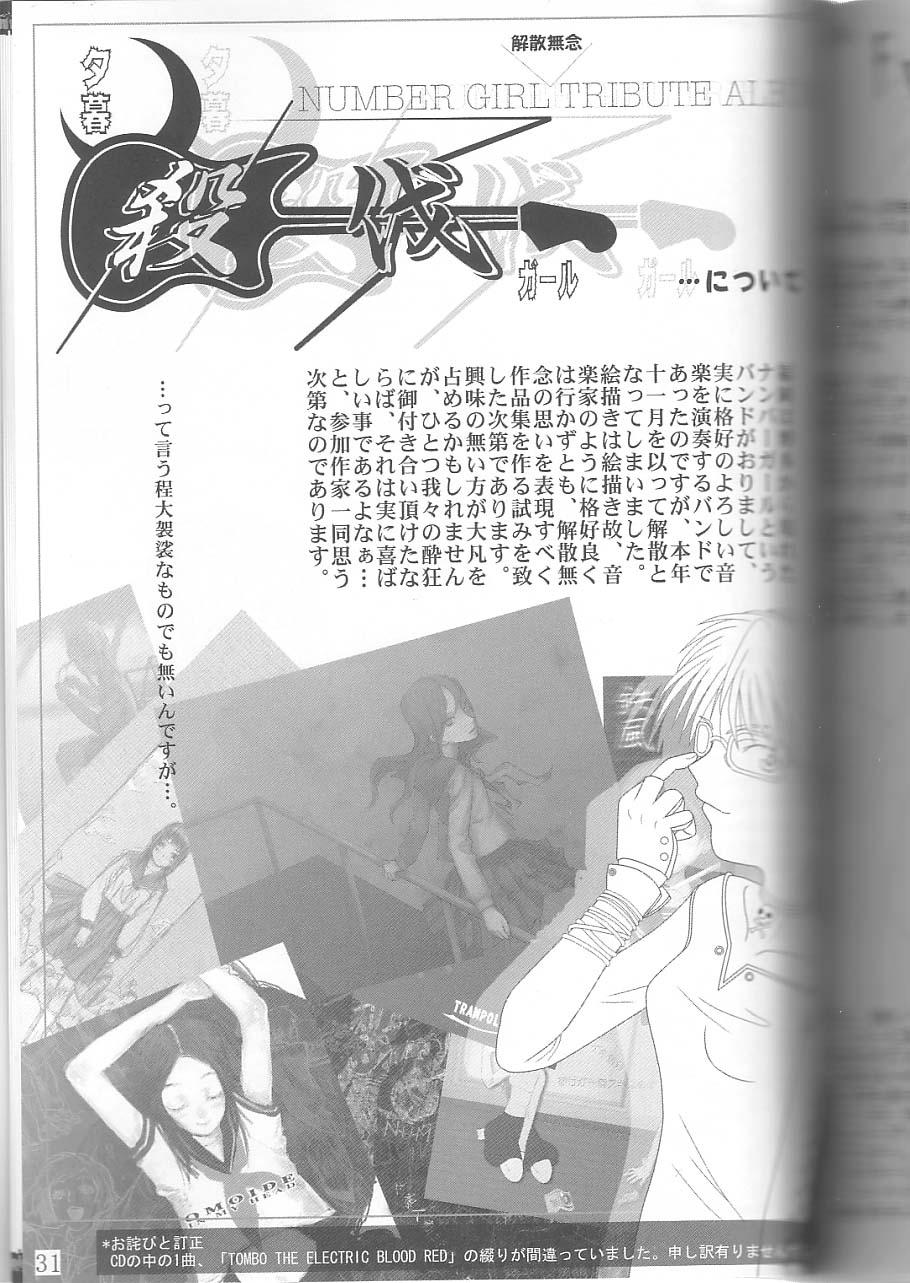 (C63) [Sunaba Fudousan Kabushiki Gaisha (Karen)] Noble Virus (Princess Crown) page 30 full