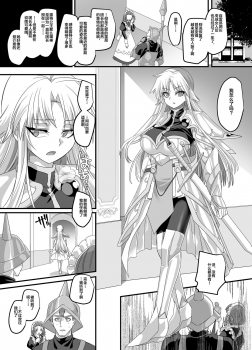 [Amuai Okashi Seisakusho (Kouji)] Seikishichou Leon [Chinese] [不咕鸟汉化组] [Digital] - page 18