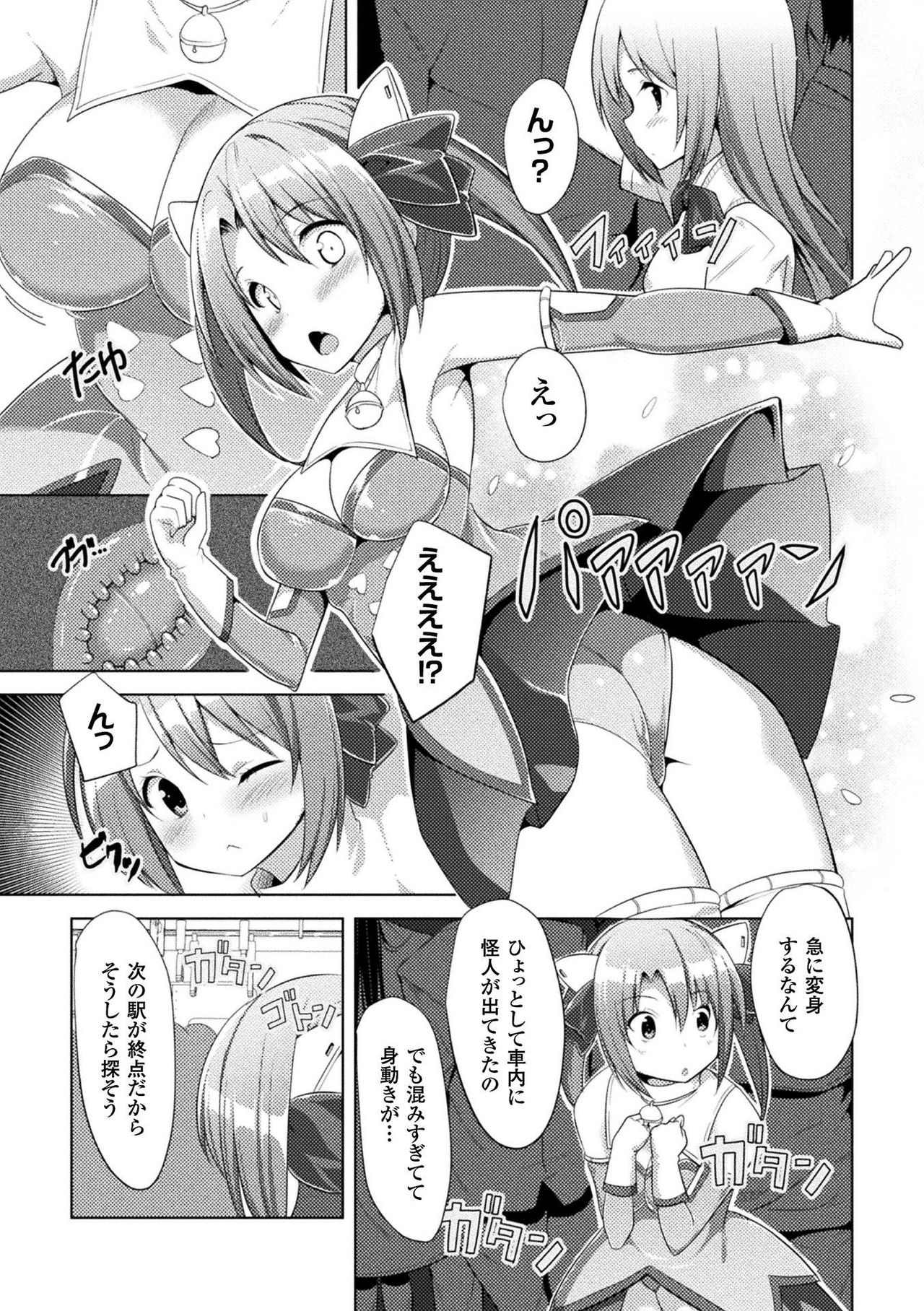 [Anthology] 2D Comic Magazine Kiguzeme Kairaku de Monzetsu Zecchou Vol. 3 [Digital] page 57 full