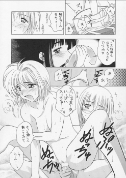 (CR31) [Geiwamiwosukuu!! (Karura Syou)] Sakura Tsuu 4 (Cardcaptor Sakura) - page 16